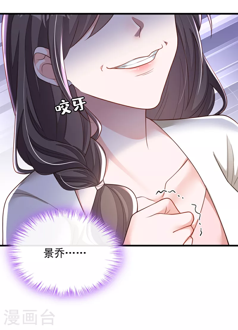 第175话 自导自演的戏码 第19页
