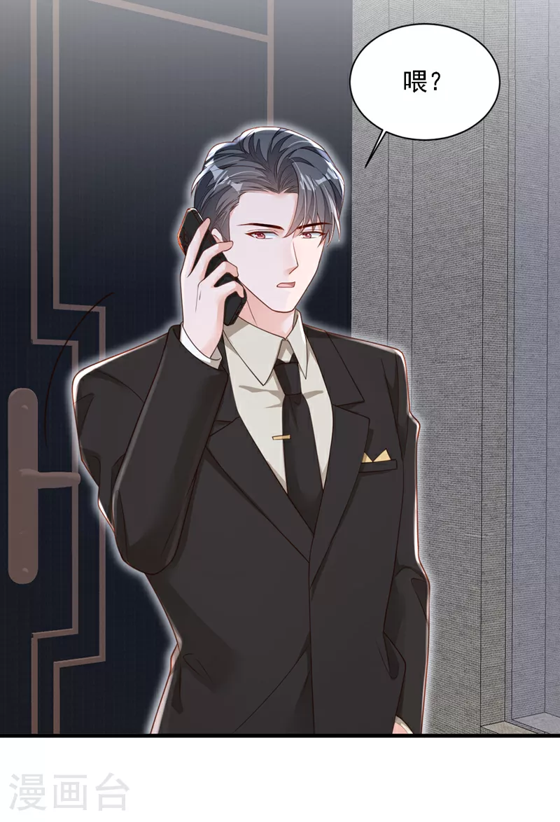 第175话 自导自演的戏码 第21页