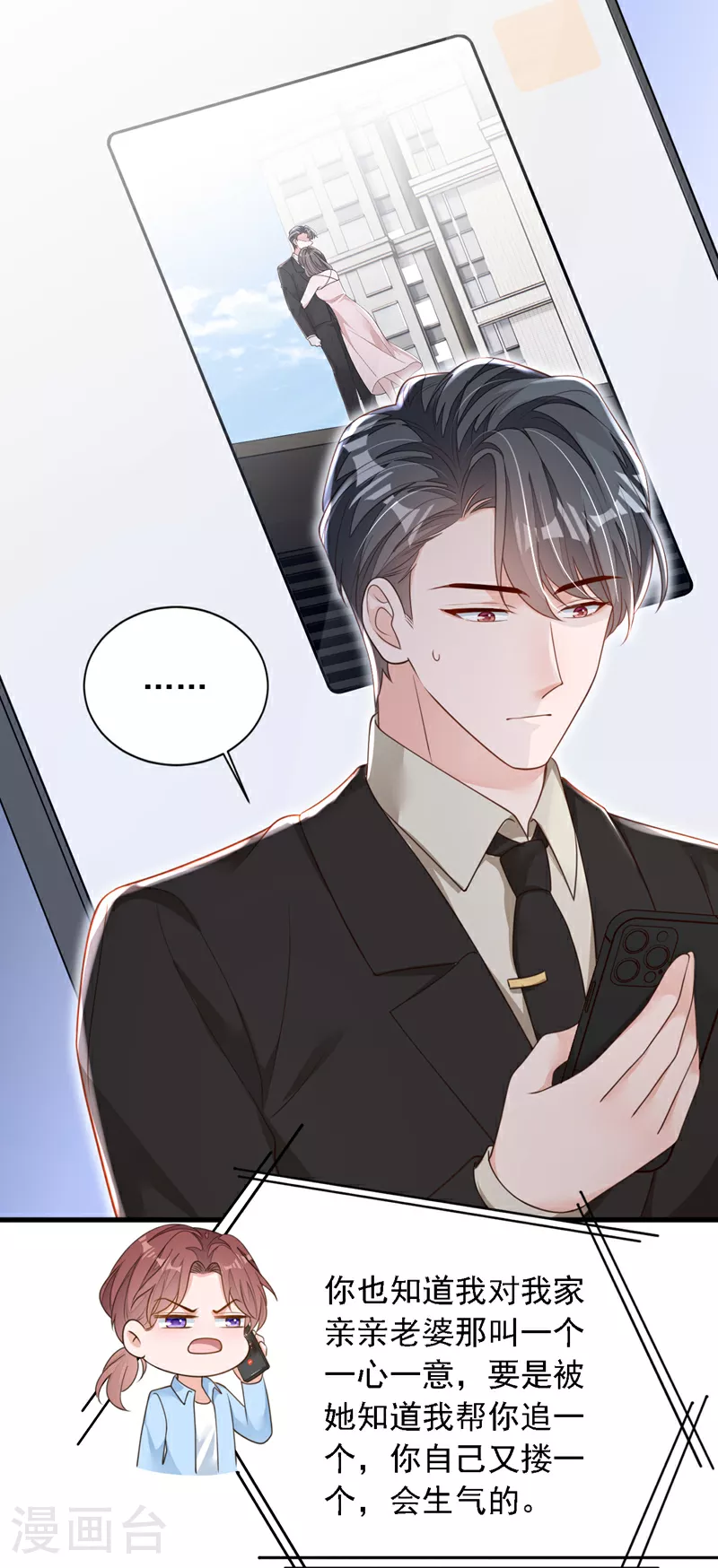 第175话 自导自演的戏码 第24页