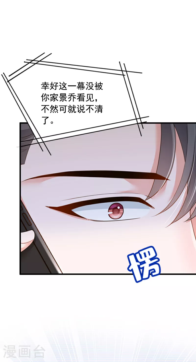 第175话 自导自演的戏码 第26页