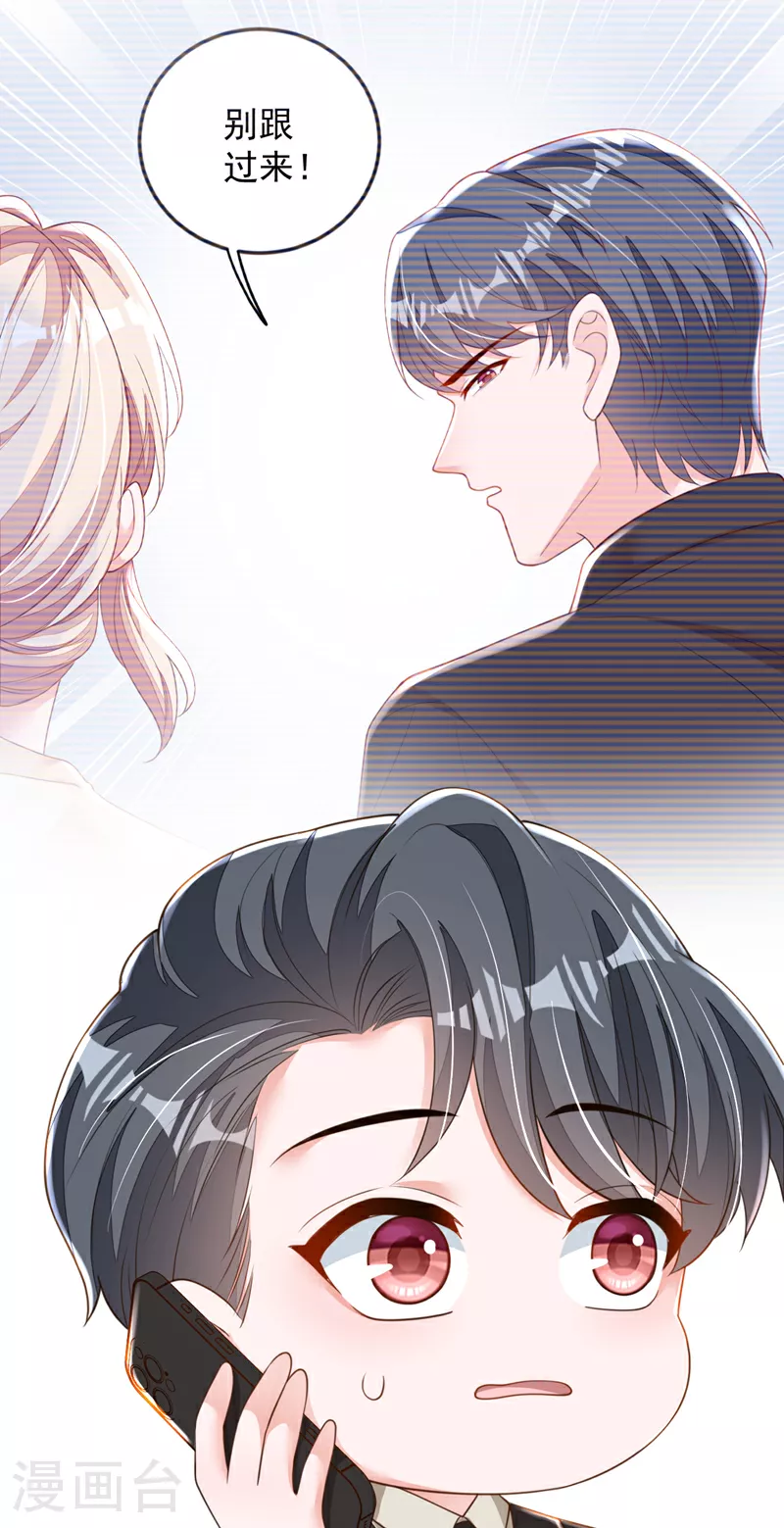 第175话 自导自演的戏码 第27页