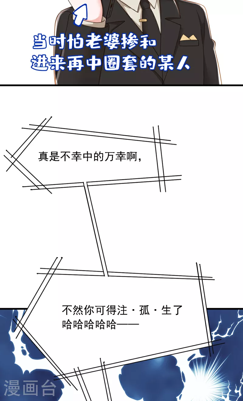 第175话 自导自演的戏码 第28页