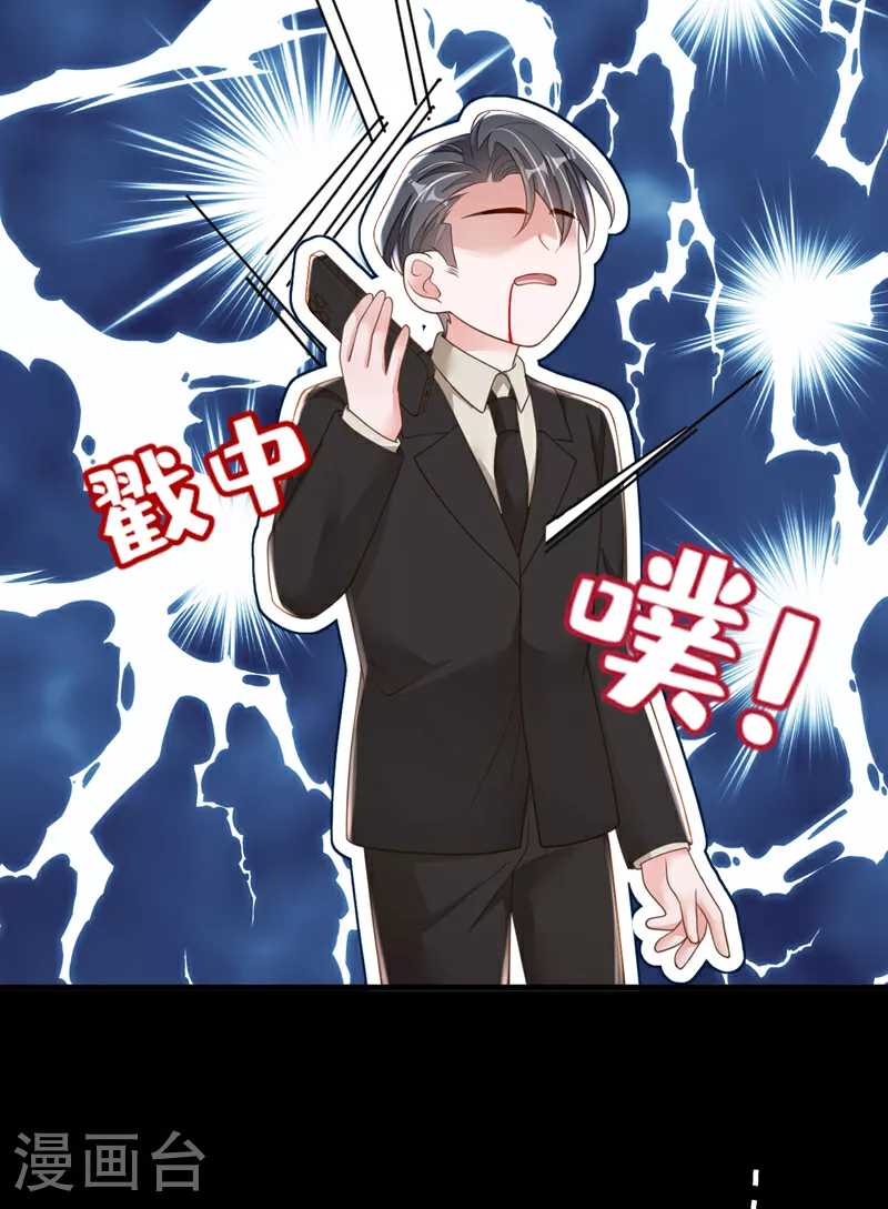 第175话 自导自演的戏码 第29页