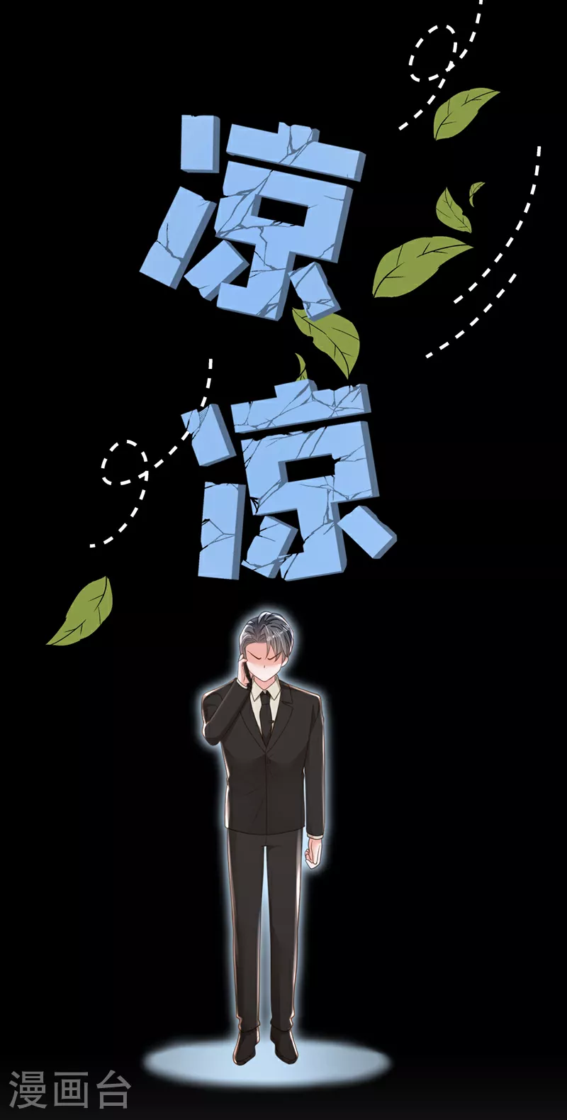 第175话 自导自演的戏码 第30页
