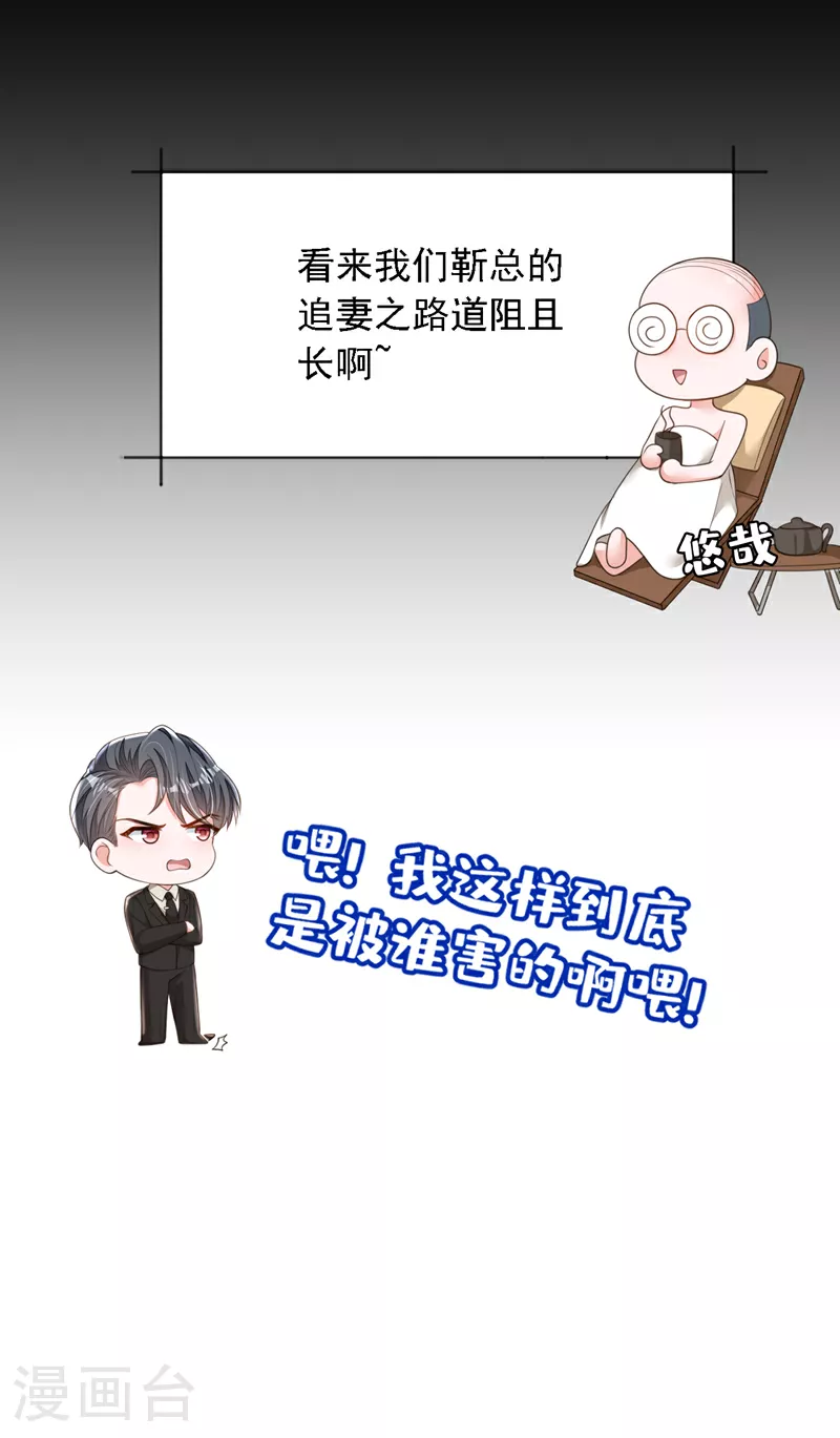 第175话 自导自演的戏码 第31页