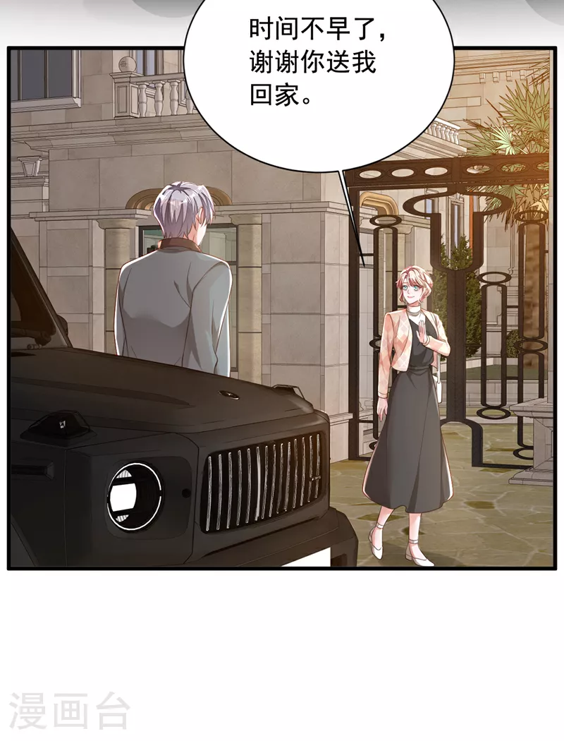第175话 自导自演的戏码 第34页