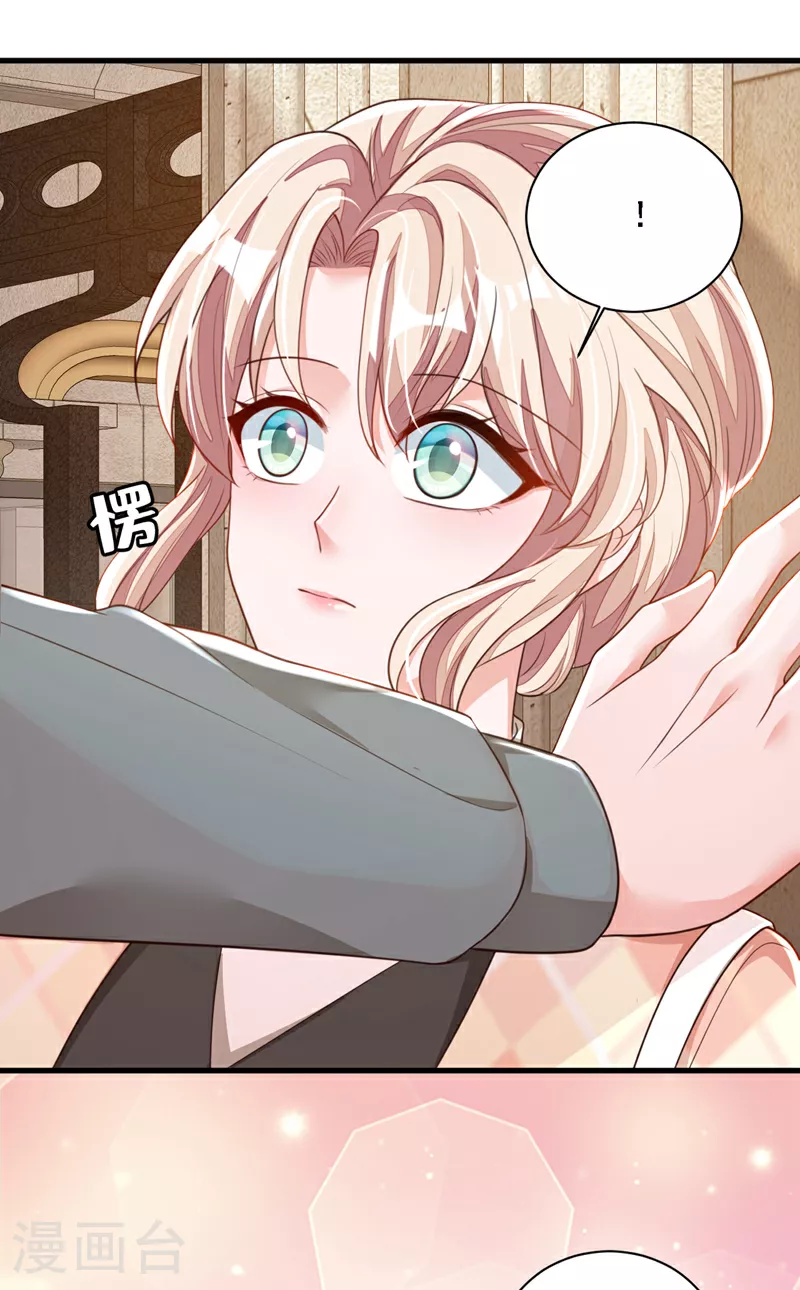 第175话 自导自演的戏码 第35页