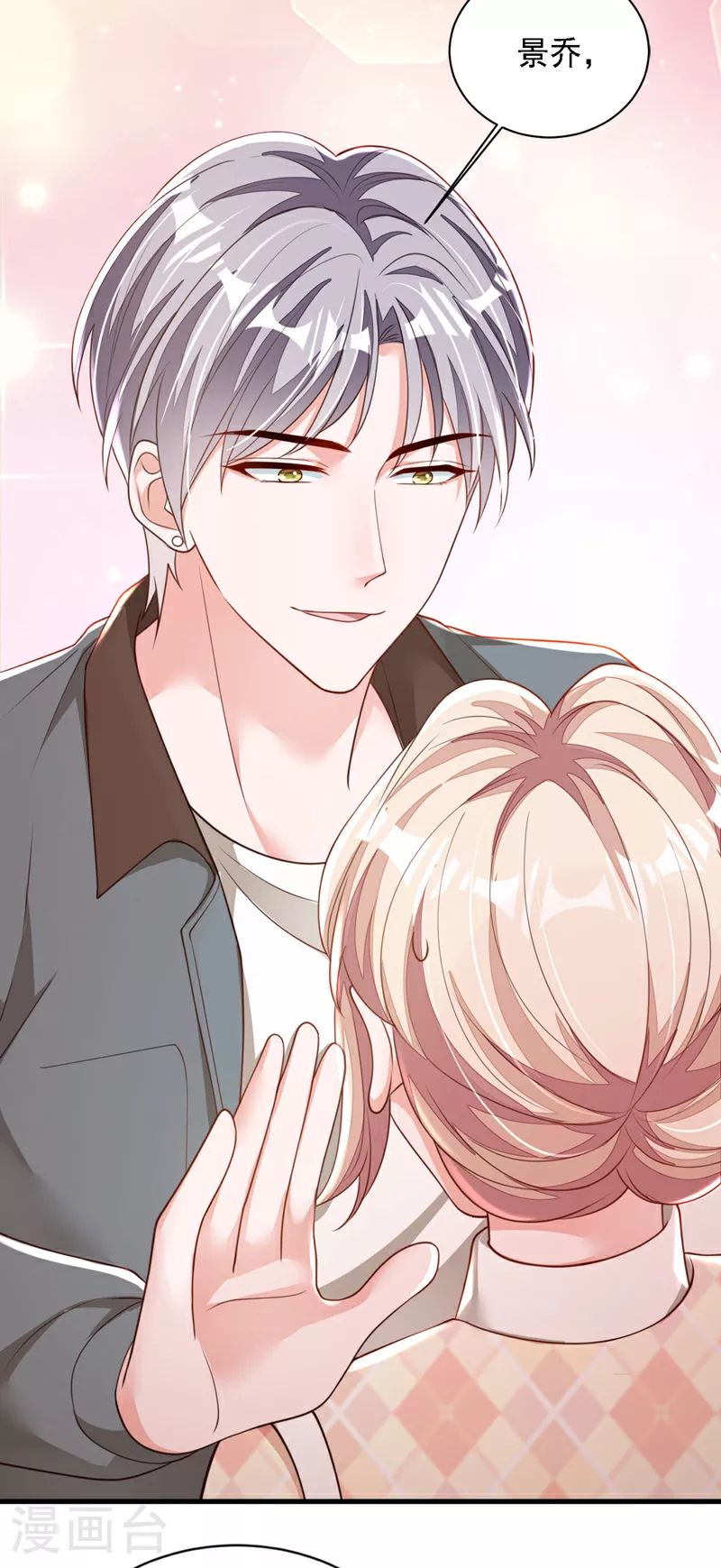 第175话 自导自演的戏码 第36页