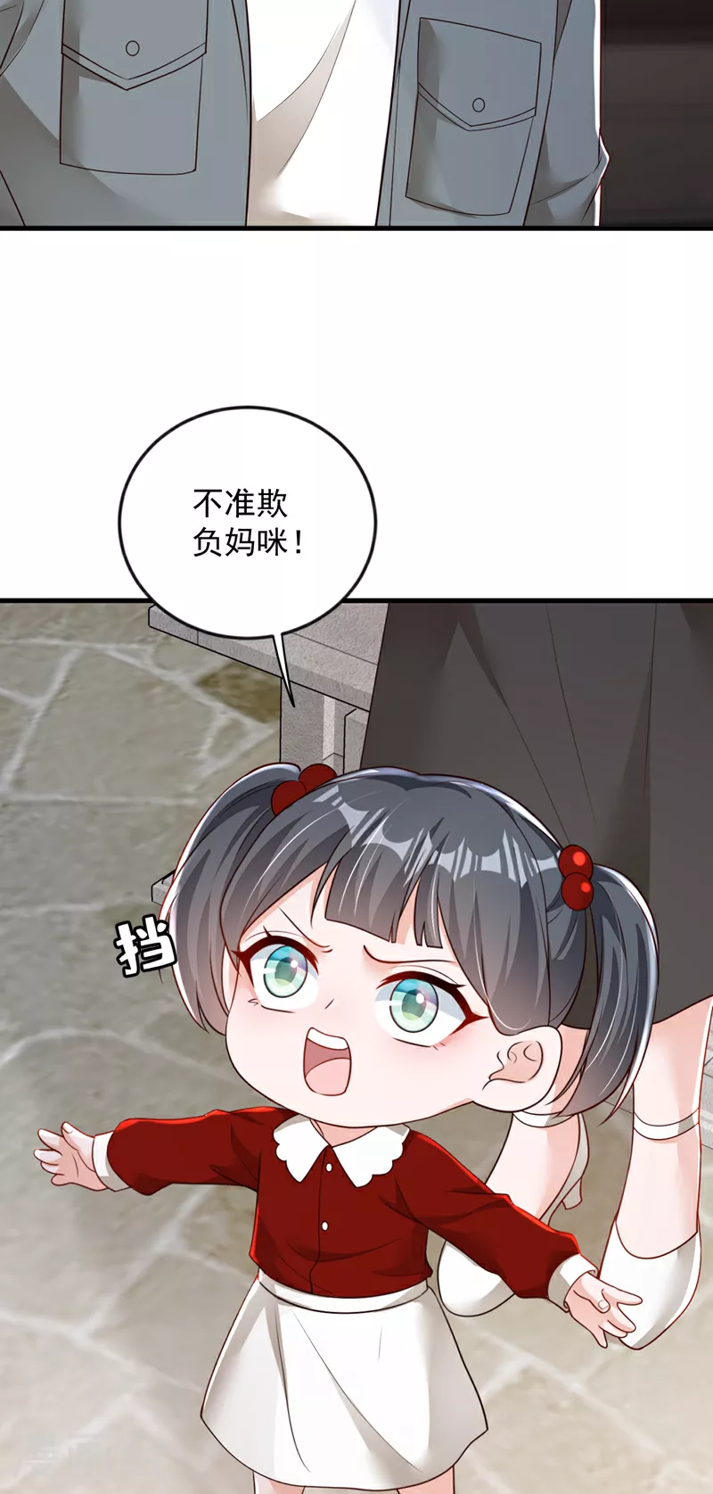 第176话 景乔被猪拱了 第3页