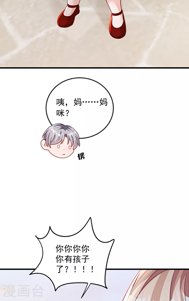 第176话 景乔被猪拱了 第4页