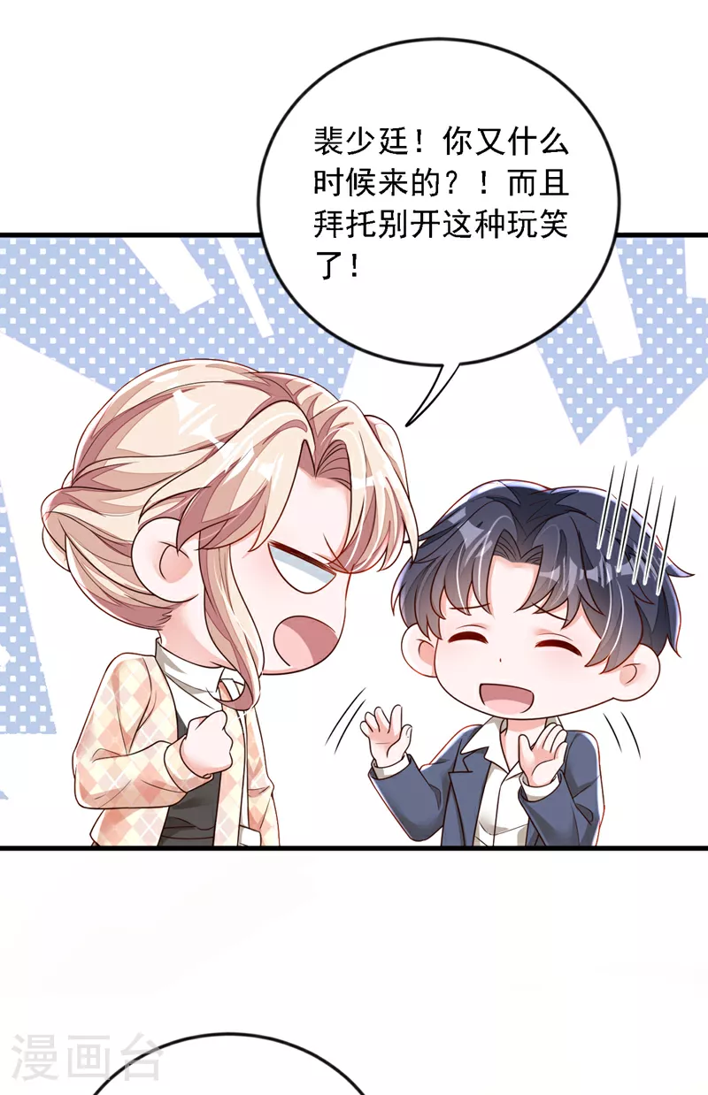 第176话 景乔被猪拱了 第8页