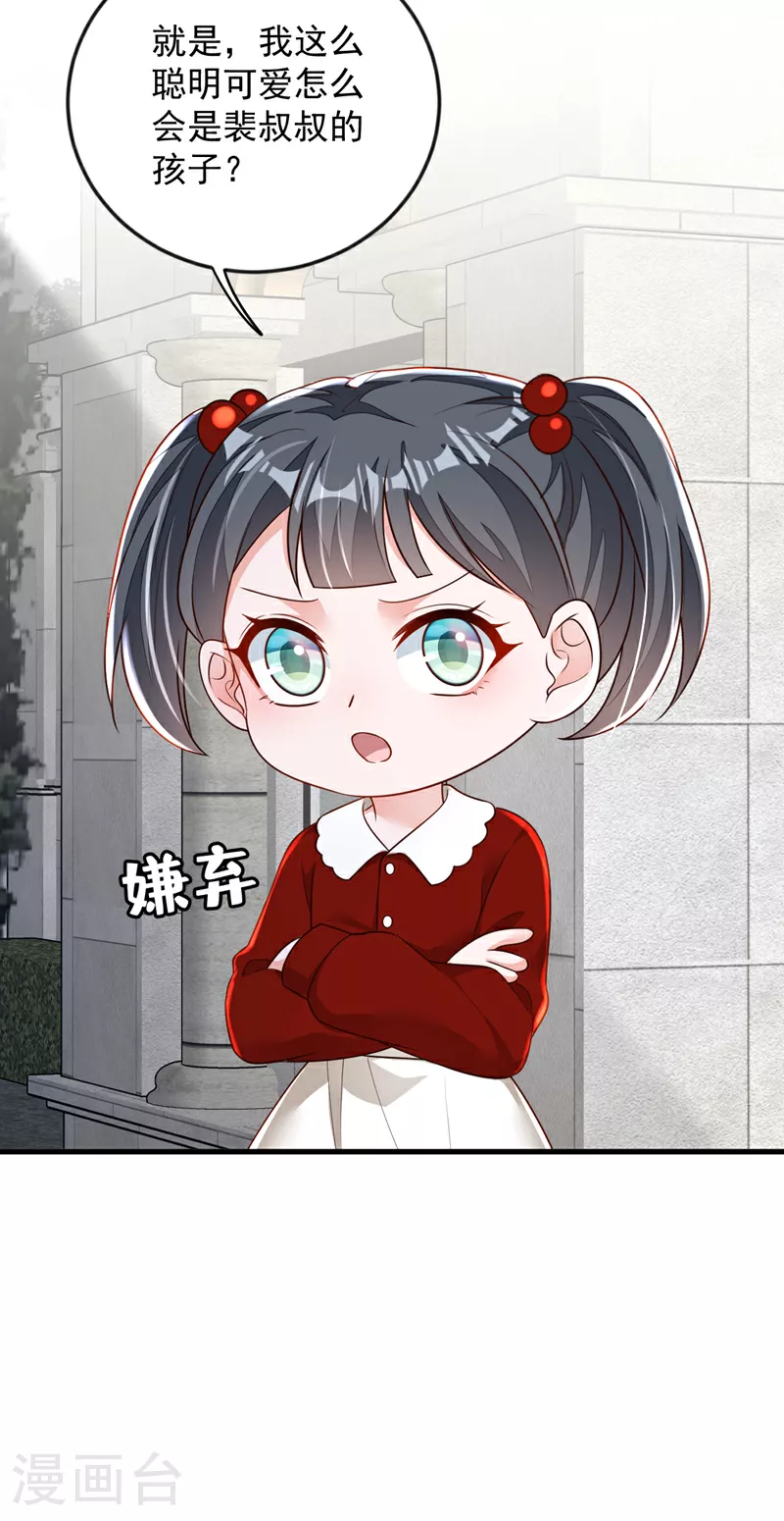 第176话 景乔被猪拱了 第9页