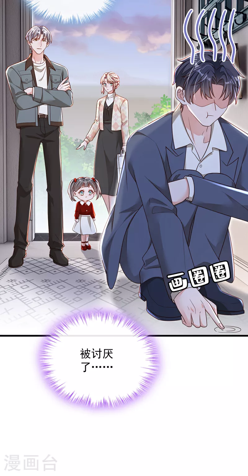 第176话 景乔被猪拱了 第11页