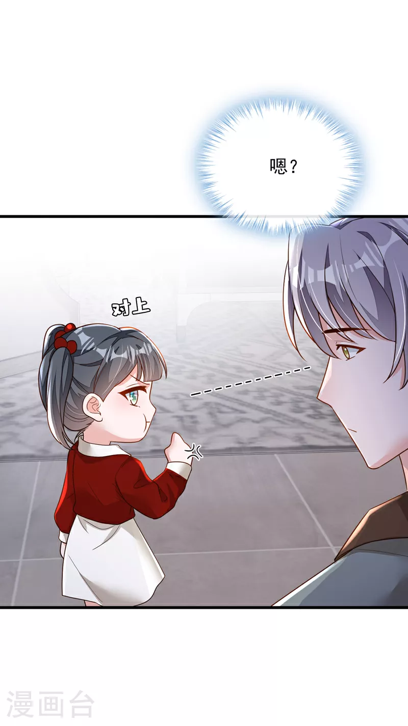 第176话 景乔被猪拱了 第15页