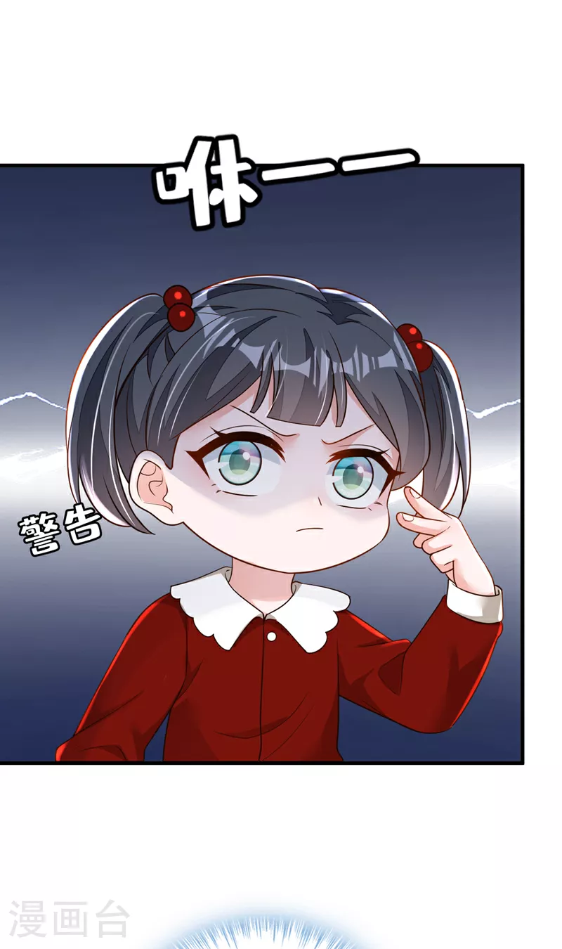 第176话 景乔被猪拱了 第16页