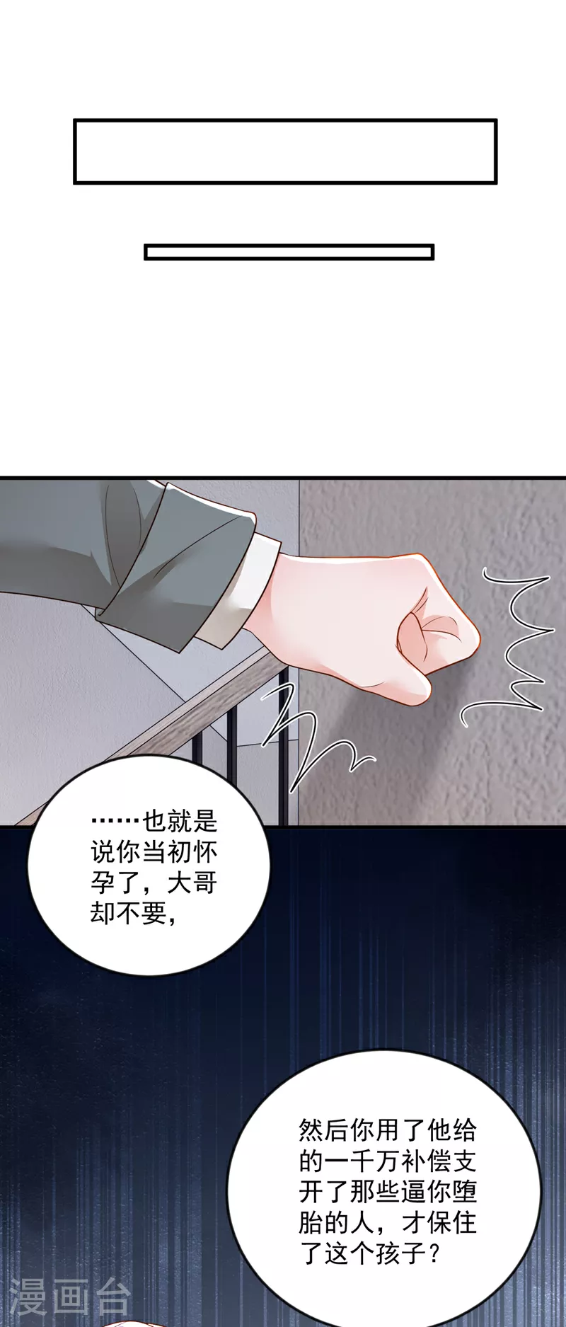 第176话 景乔被猪拱了 第19页