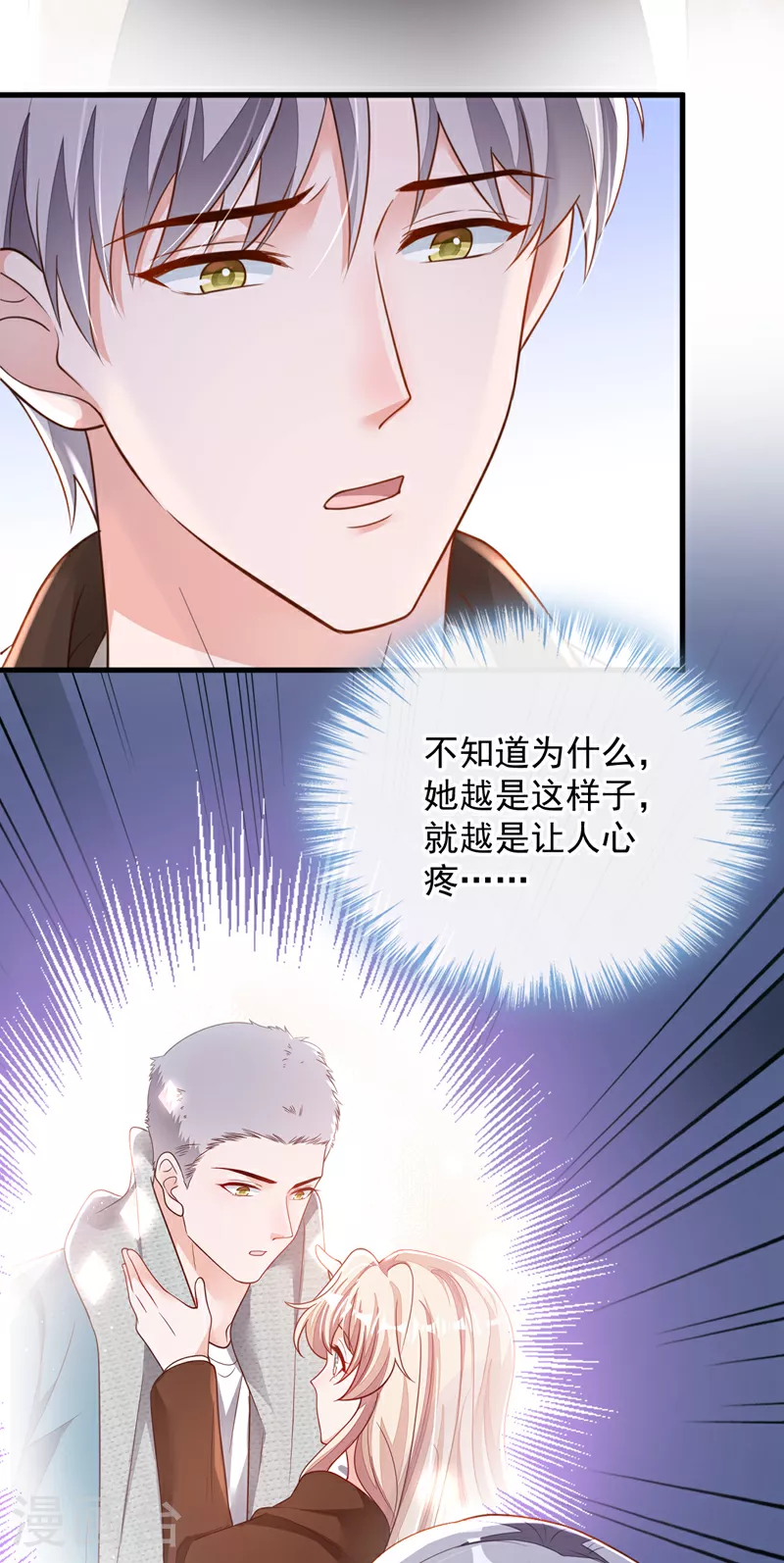 第176话 景乔被猪拱了 第24页