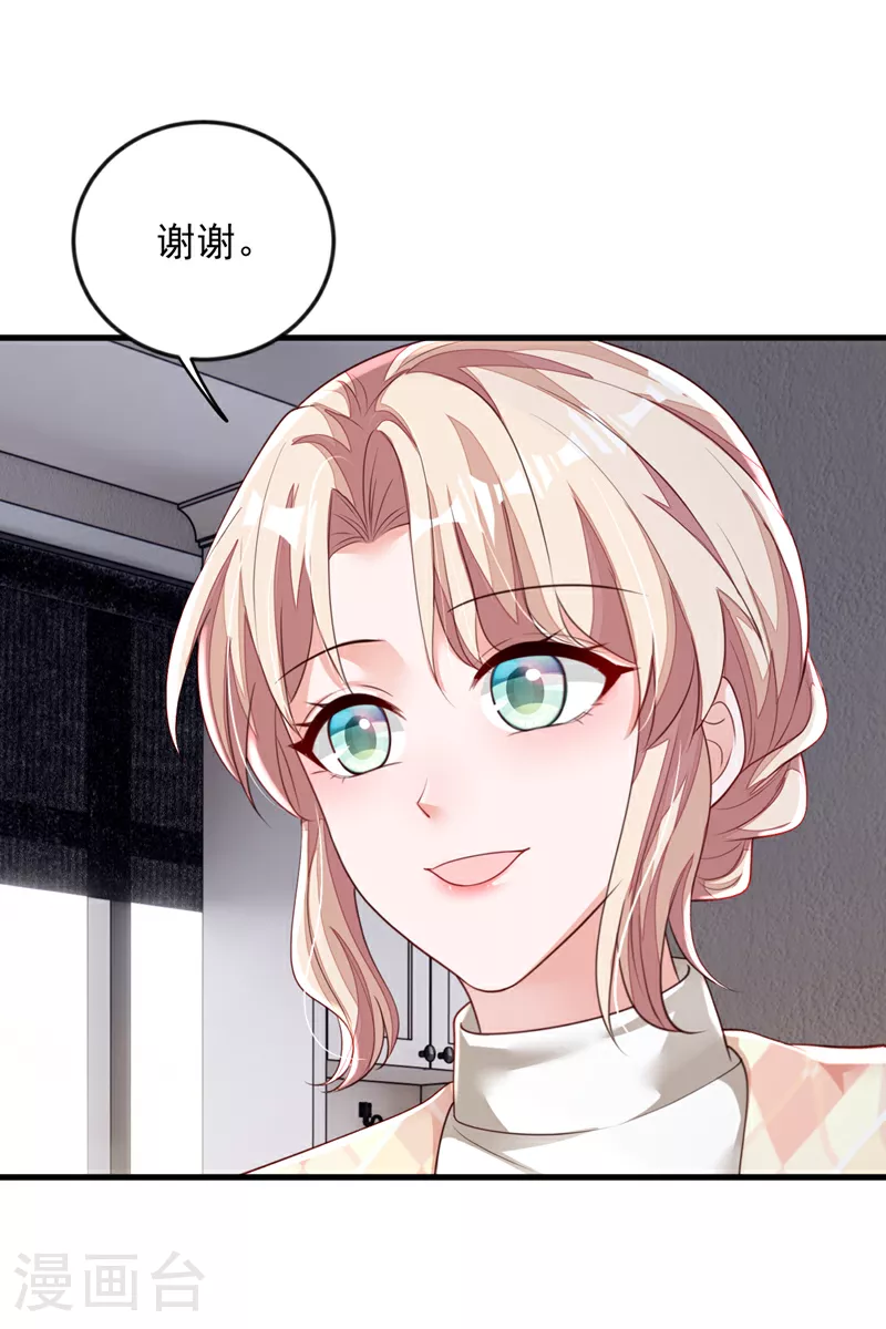 第176话 景乔被猪拱了 第27页
