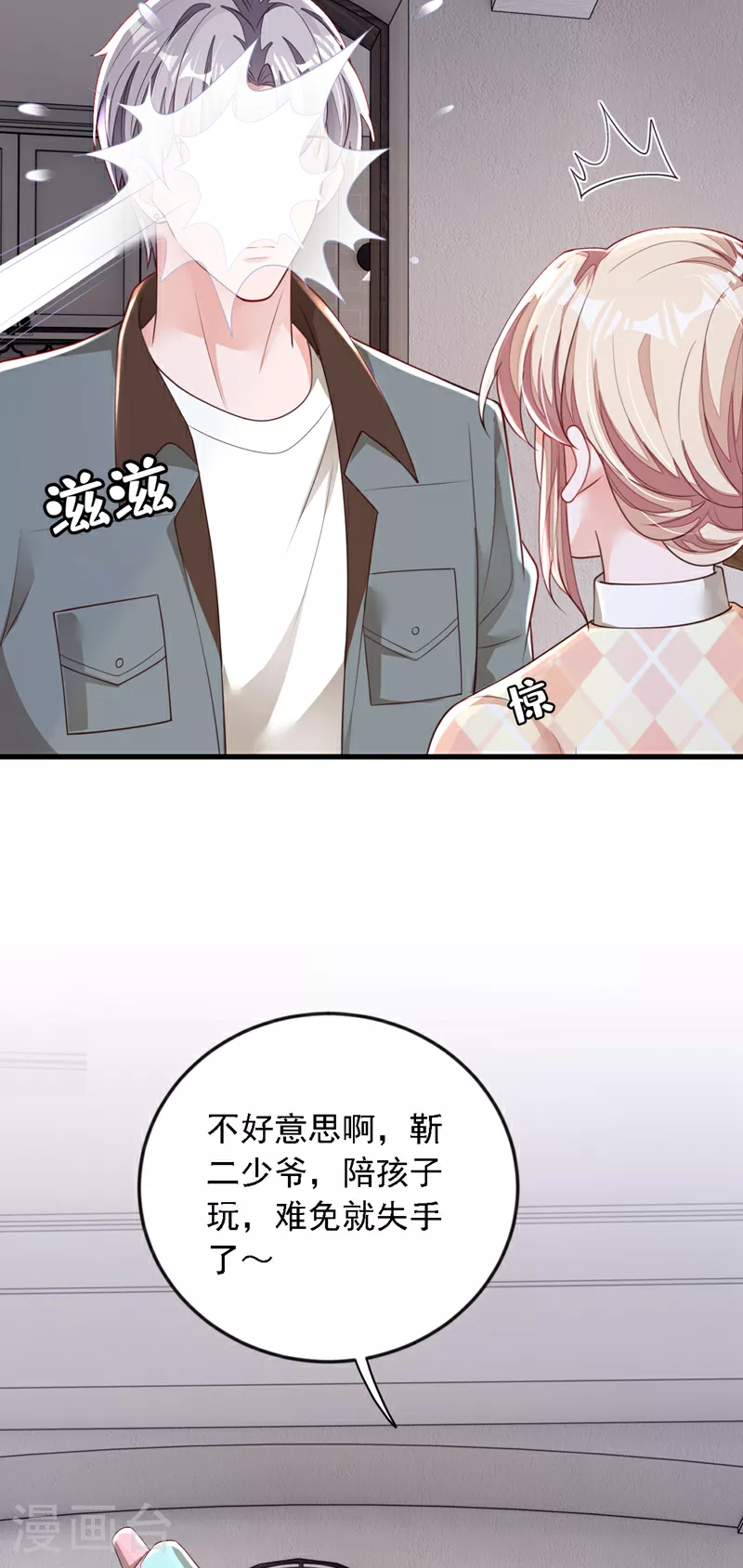 第176话 景乔被猪拱了 第30页