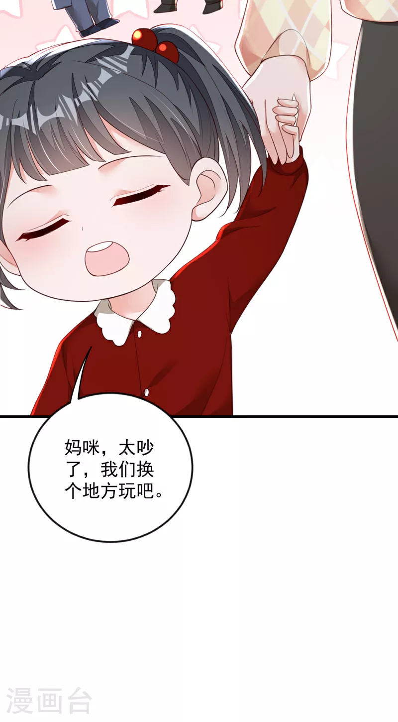 第176话 景乔被猪拱了 第33页