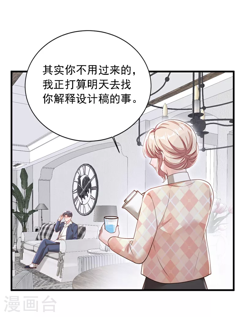 第177话 早该解除的婚约 第3页