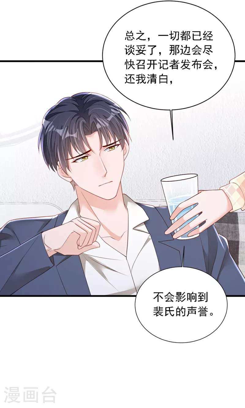 第177话 早该解除的婚约 第4页