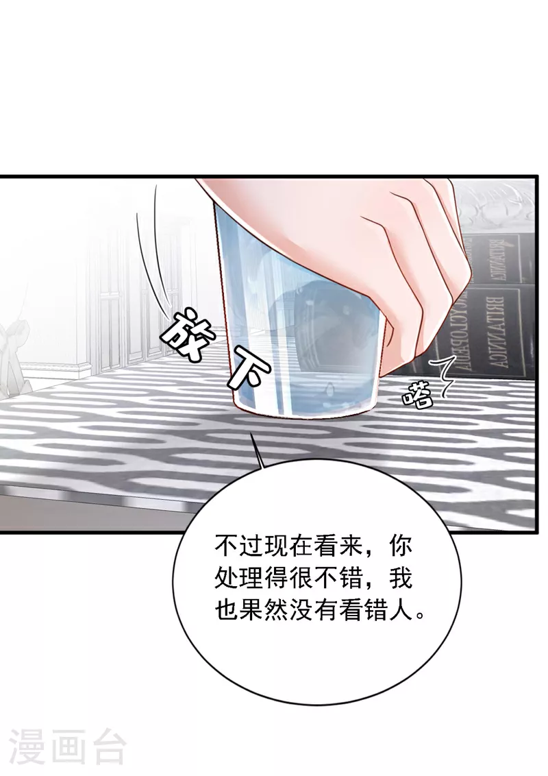 第177话 早该解除的婚约 第7页