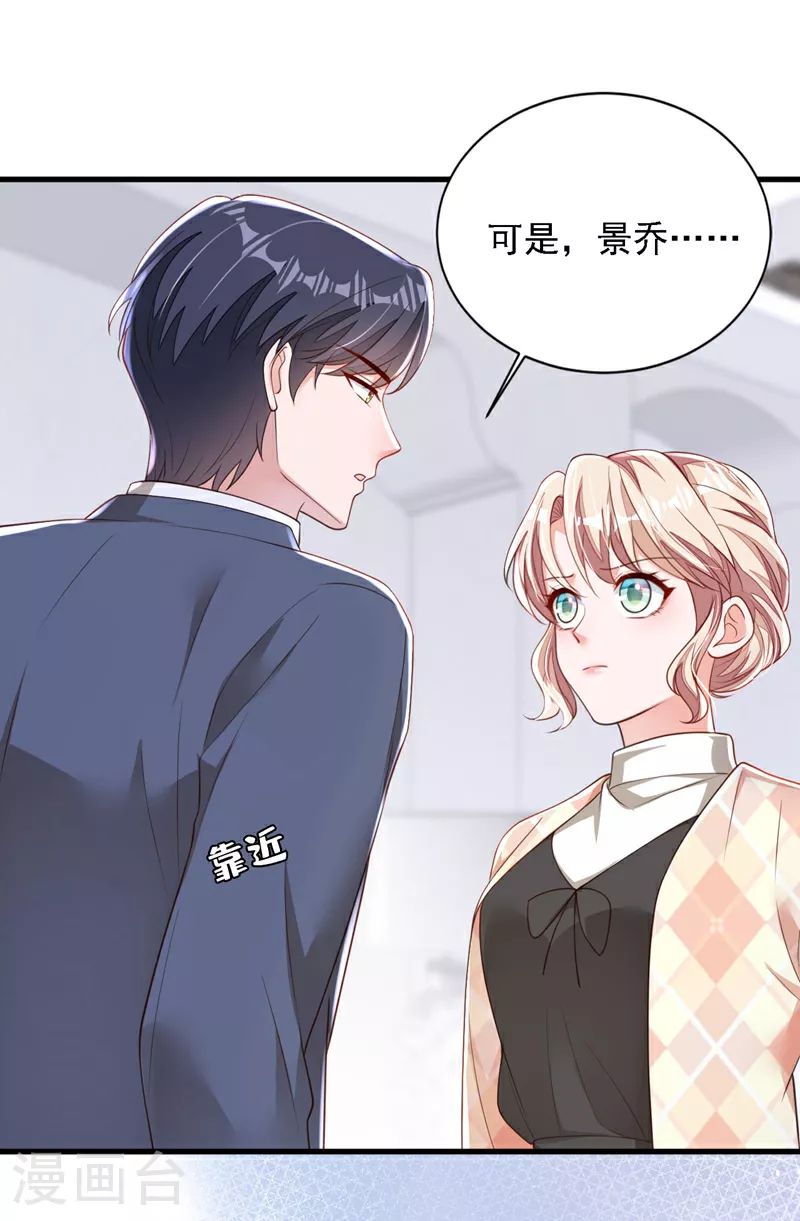 第177话 早该解除的婚约 第8页