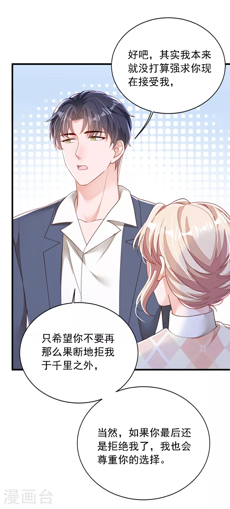 第177话 早该解除的婚约 第11页
