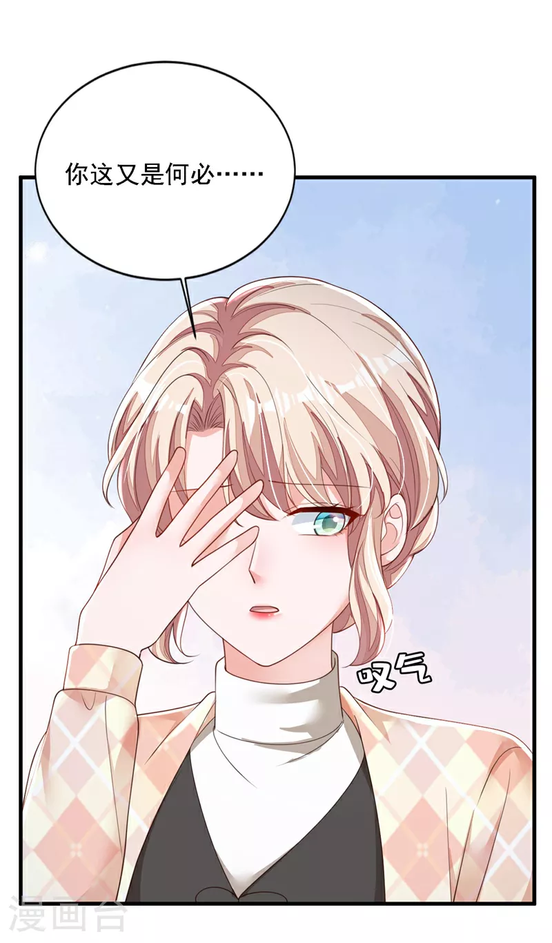 第177话 早该解除的婚约 第12页
