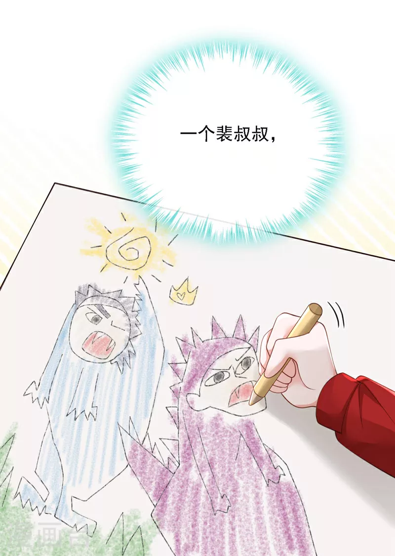 第177话 早该解除的婚约 第15页
