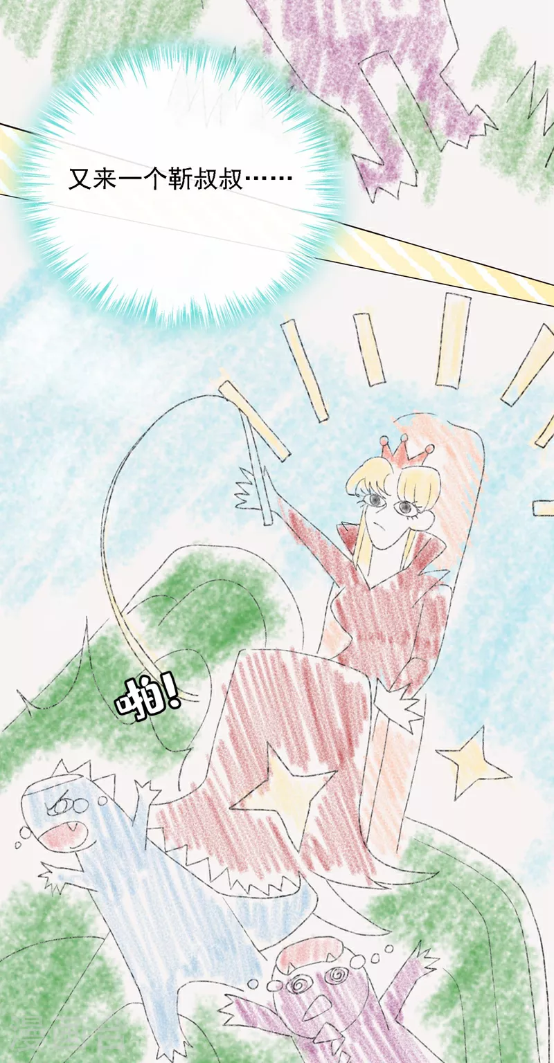 第177话 早该解除的婚约 第16页