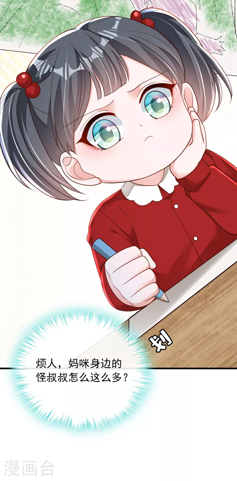 第177话 早该解除的婚约 第17页