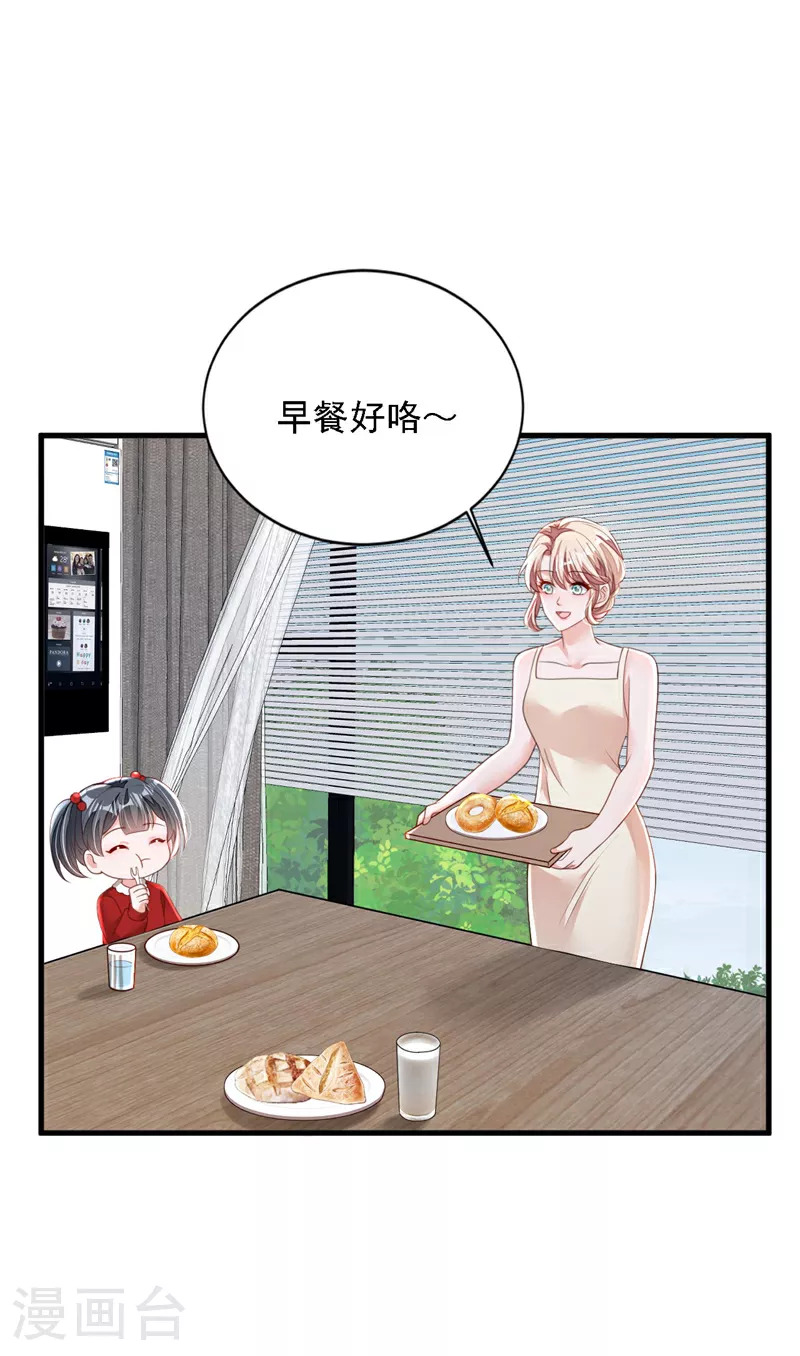 第177话 早该解除的婚约 第19页