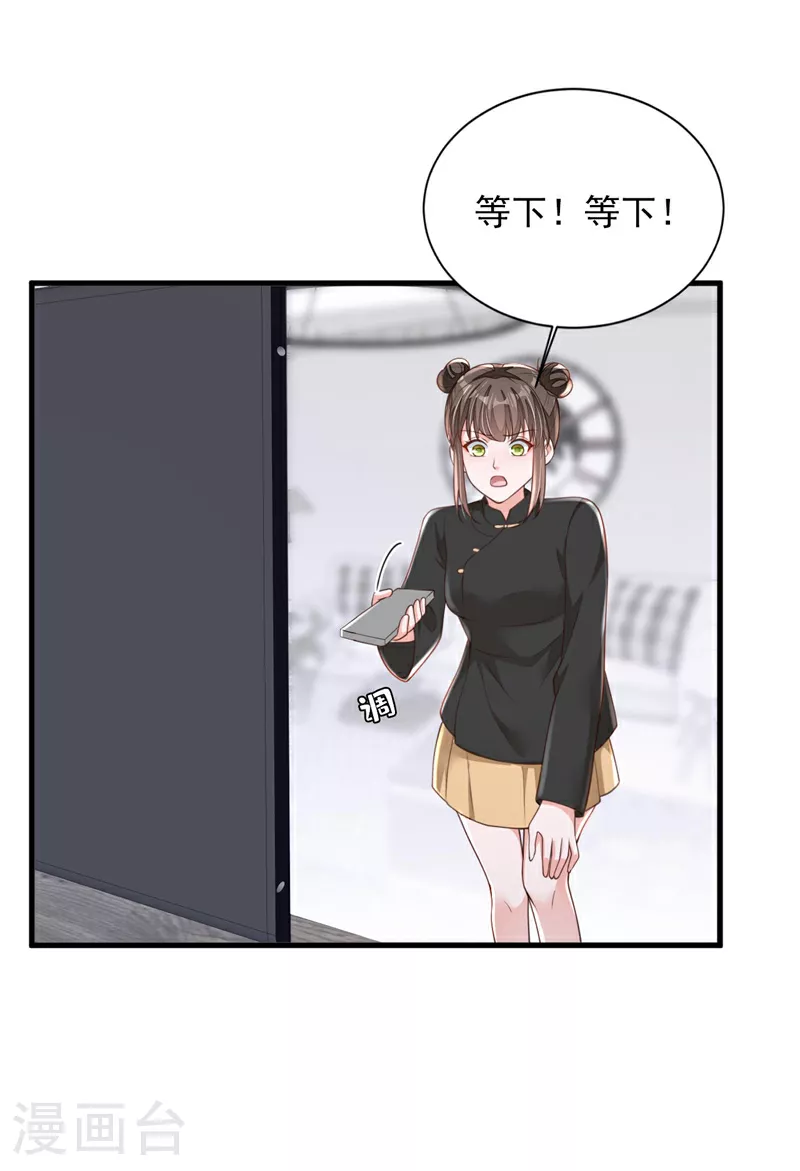 第177话 早该解除的婚约 第20页
