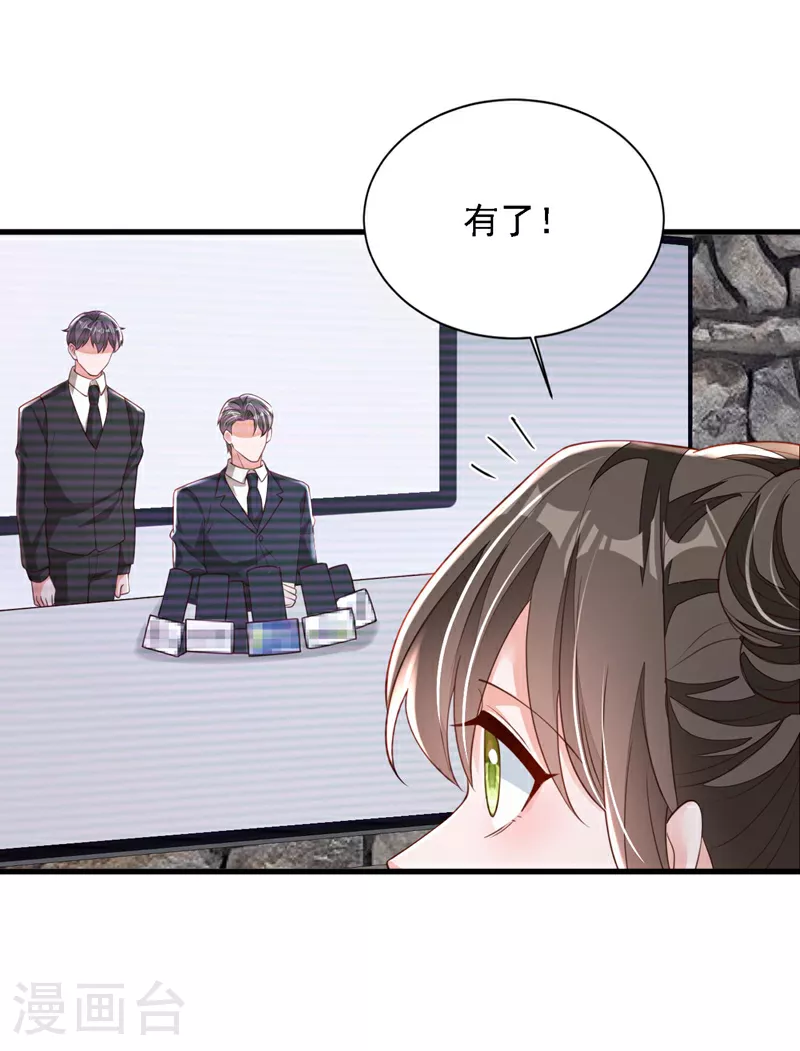 第177话 早该解除的婚约 第21页