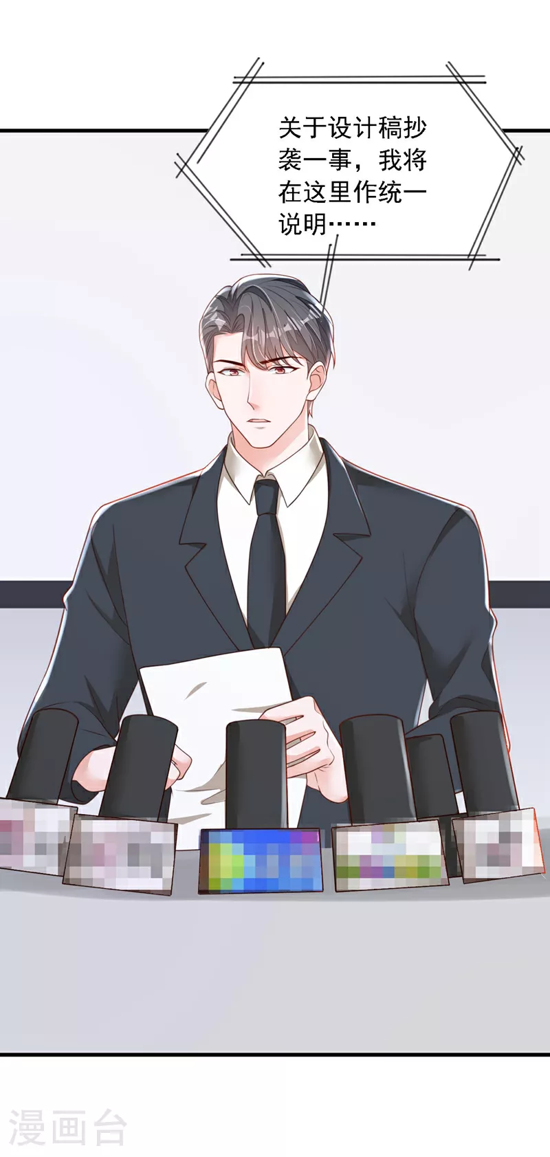 第177话 早该解除的婚约 第22页