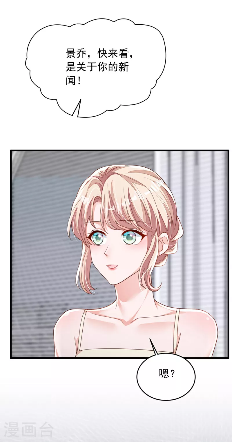 第177话 早该解除的婚约 第23页