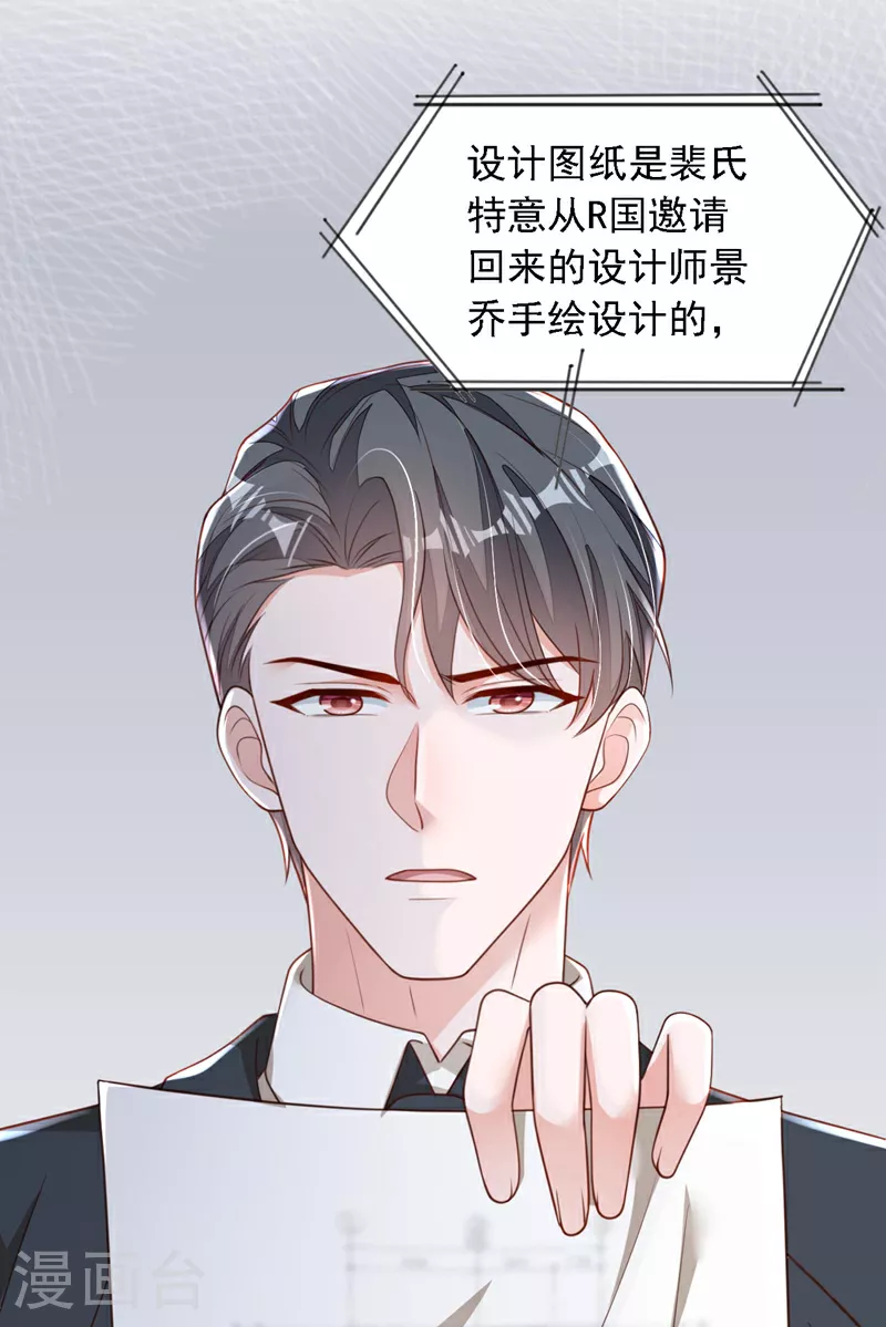 第177话 早该解除的婚约 第24页