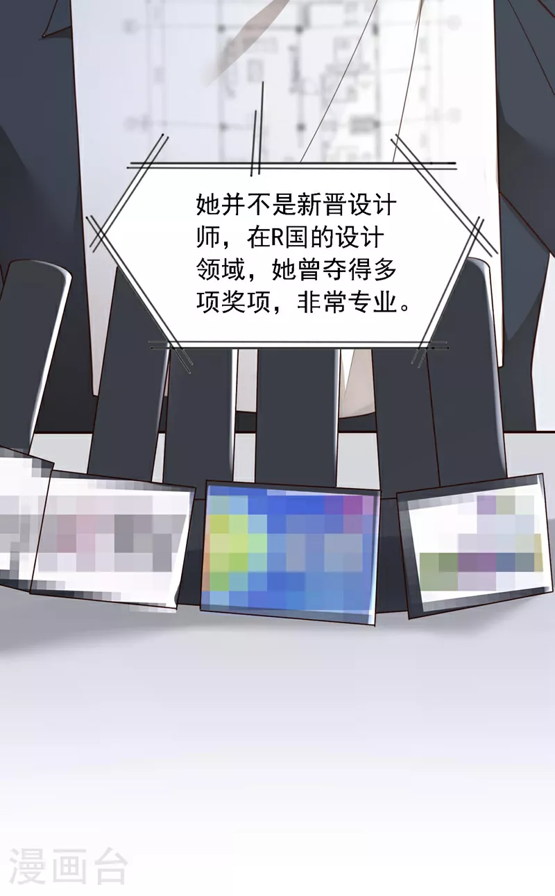 第177话 早该解除的婚约 第25页