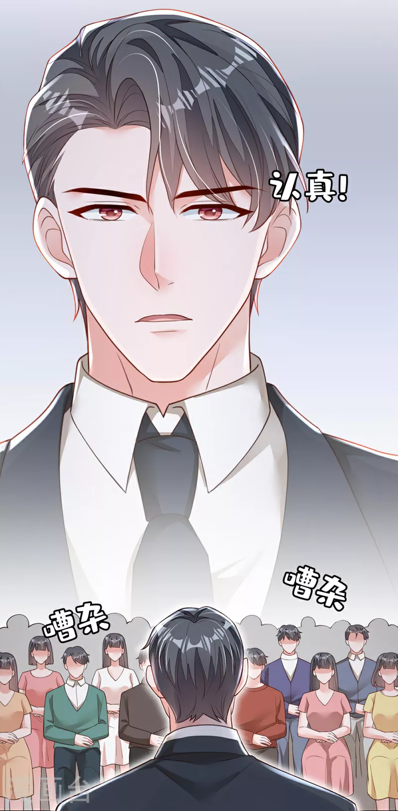 第177话 早该解除的婚约 第28页
