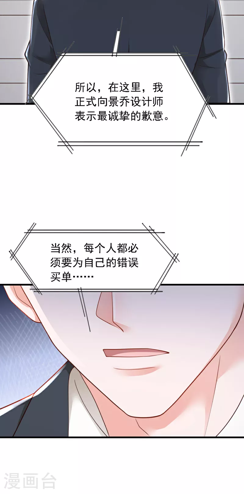 第177话 早该解除的婚约 第29页