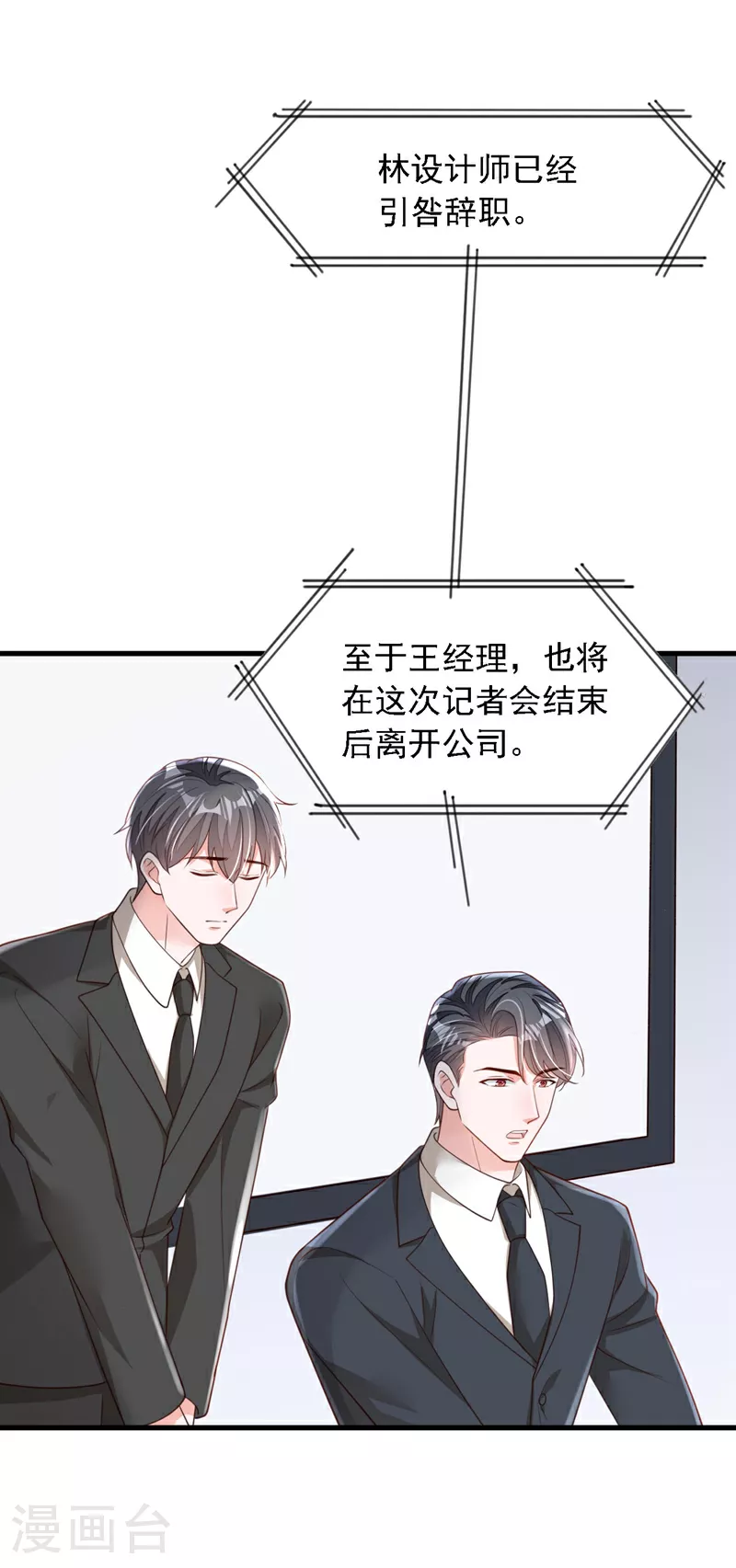 第177话 早该解除的婚约 第30页