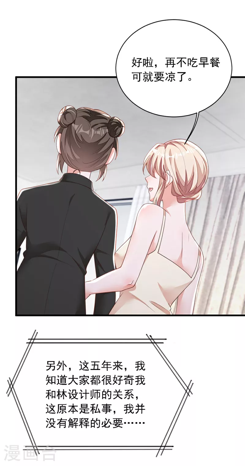 第177话 早该解除的婚约 第33页