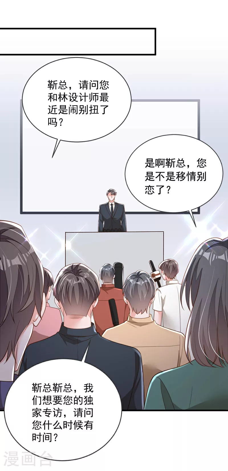 第178话 不想再失去她 第2页