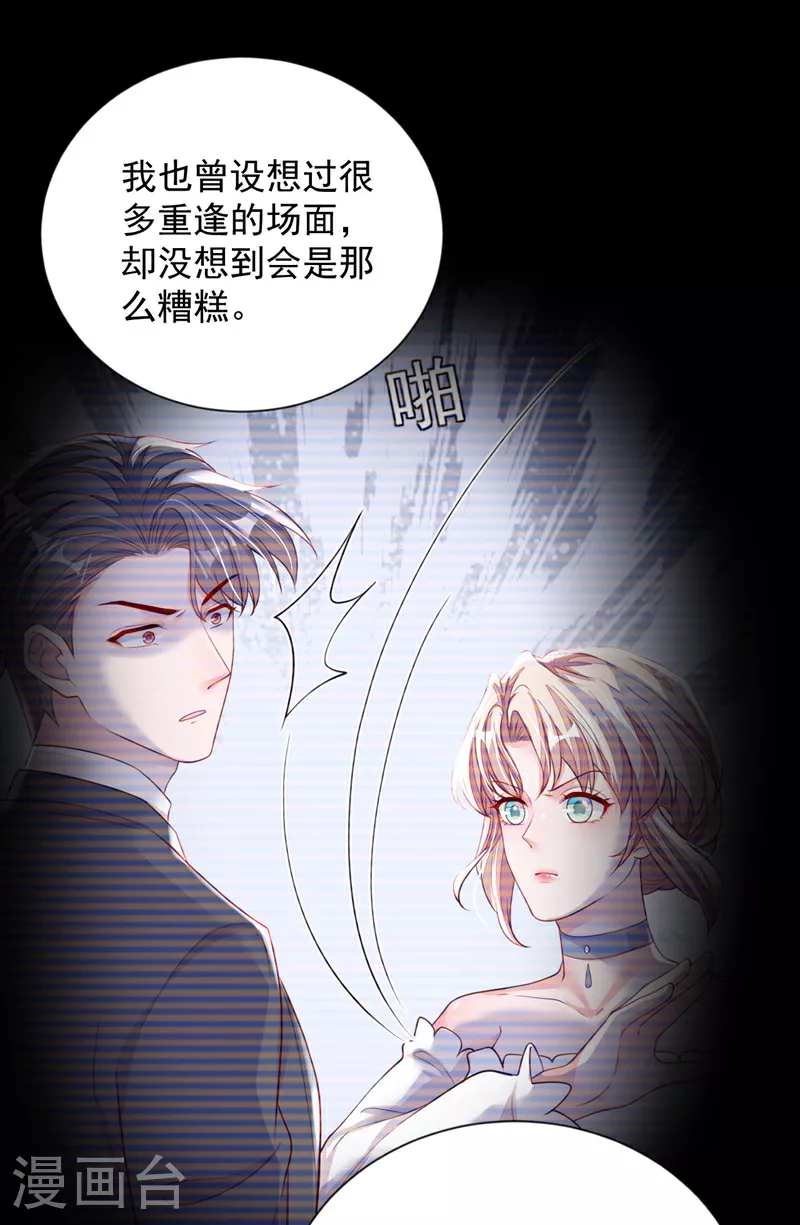 第178话 不想再失去她 第9页