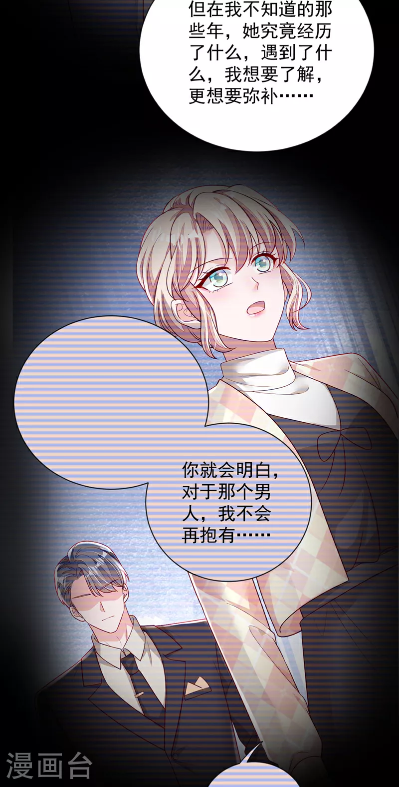 第178话 不想再失去她 第10页