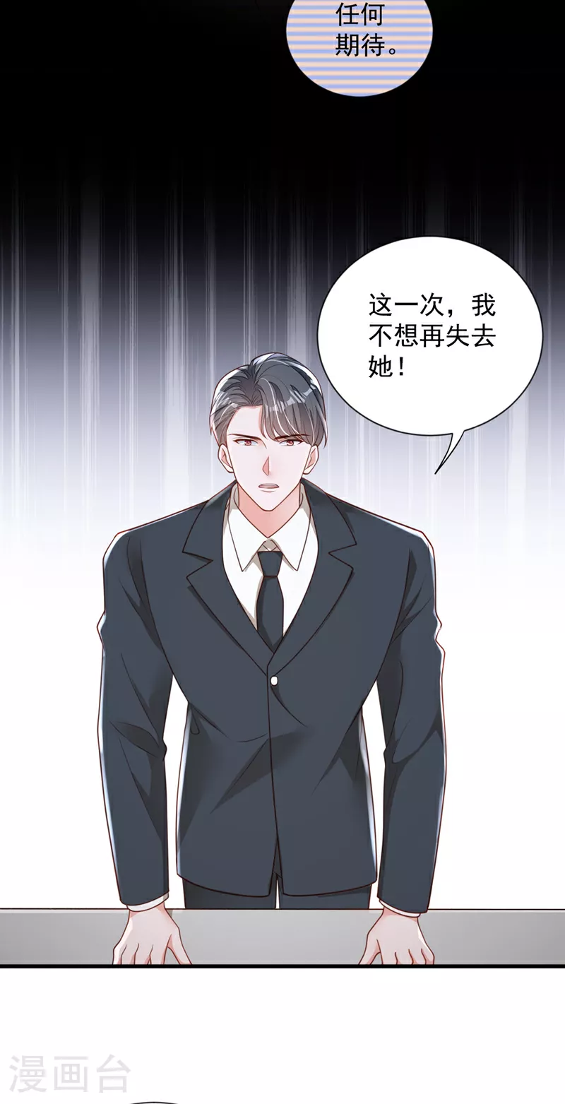 第178话 不想再失去她 第11页