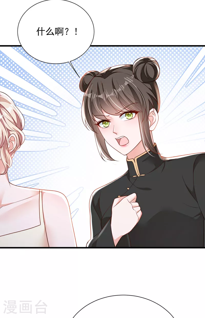 第178话 不想再失去她 第12页