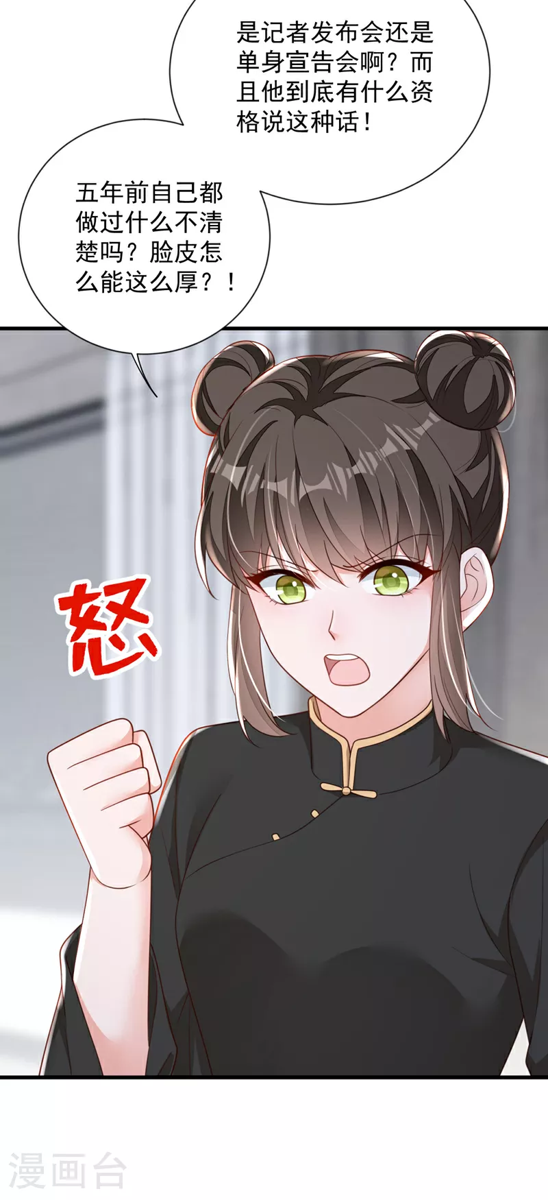 第178话 不想再失去她 第13页
